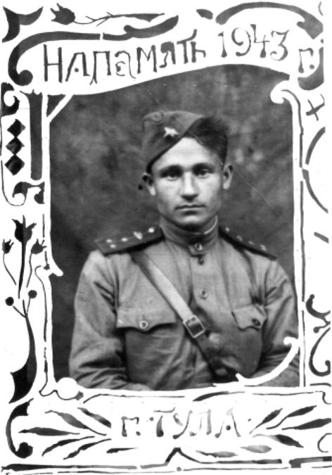 Ст. лейтенант Николаев Артемий Афанасьевич Ст. лейтенант Николаев Артемий Афанасьевич
