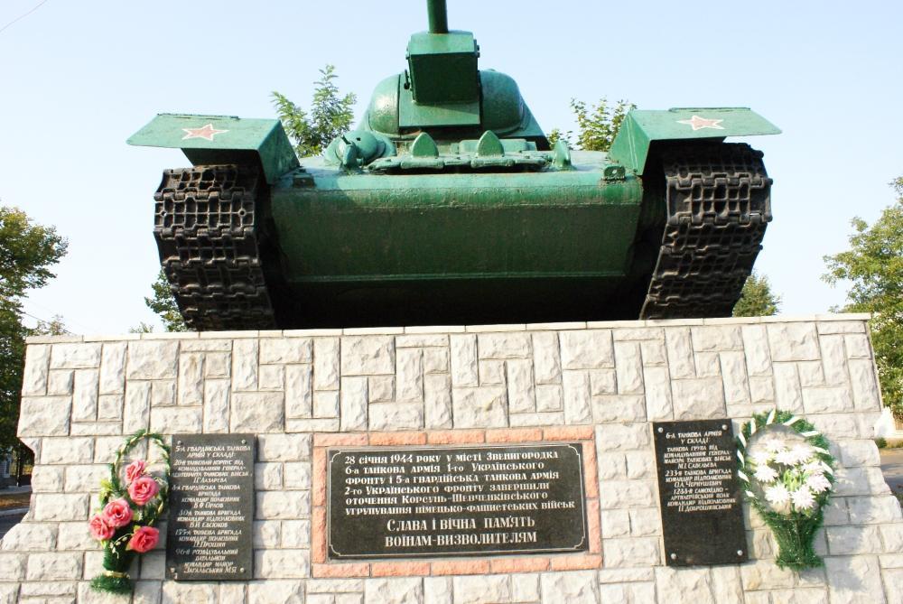 г. Звенигородка, Украина, танк Т-34-76 155 ОТБр 20 ТК